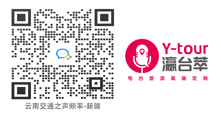 918云南交通台