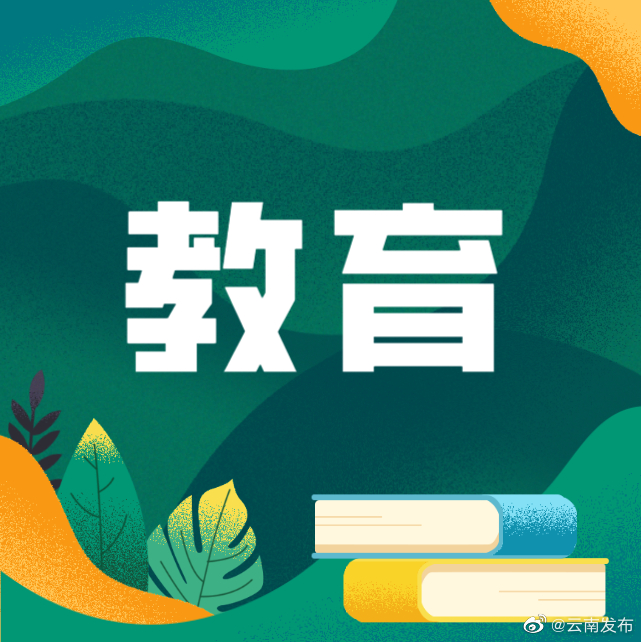 2023年云南省39.93万人报名参加高考