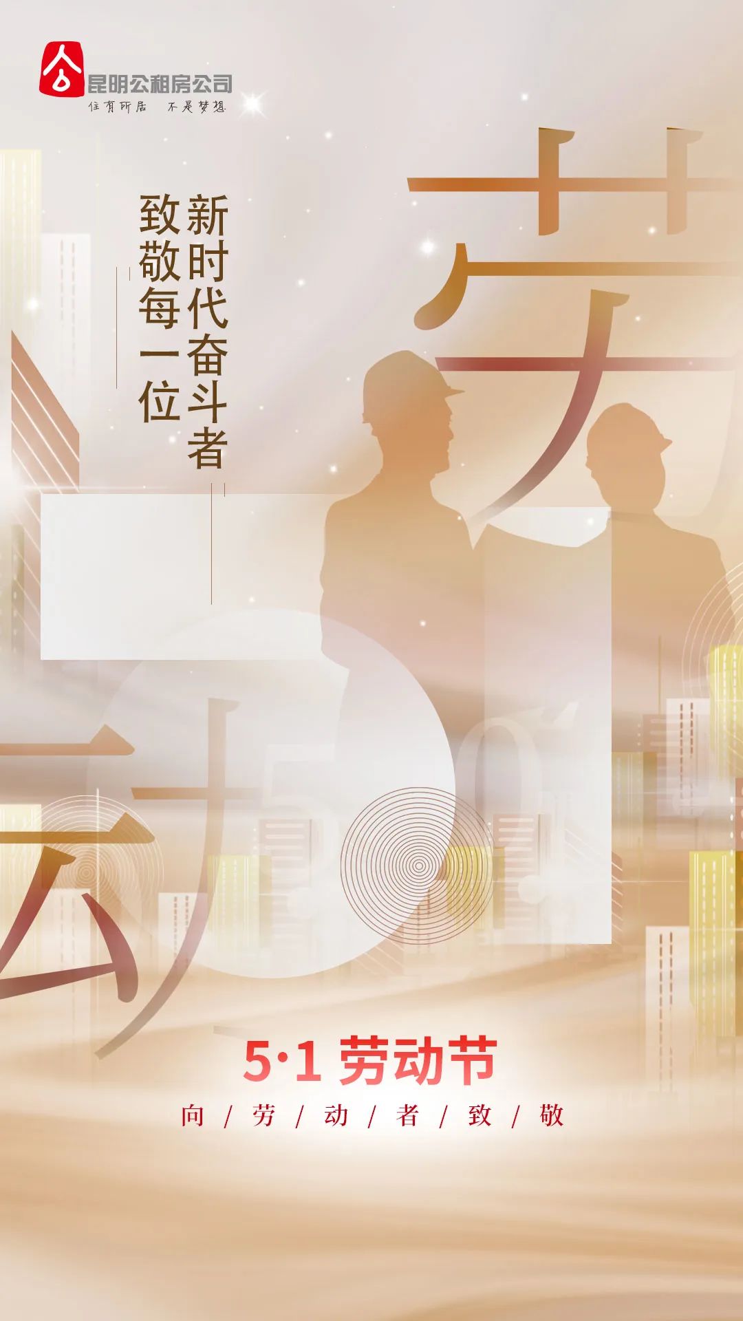 昆明公租房公司