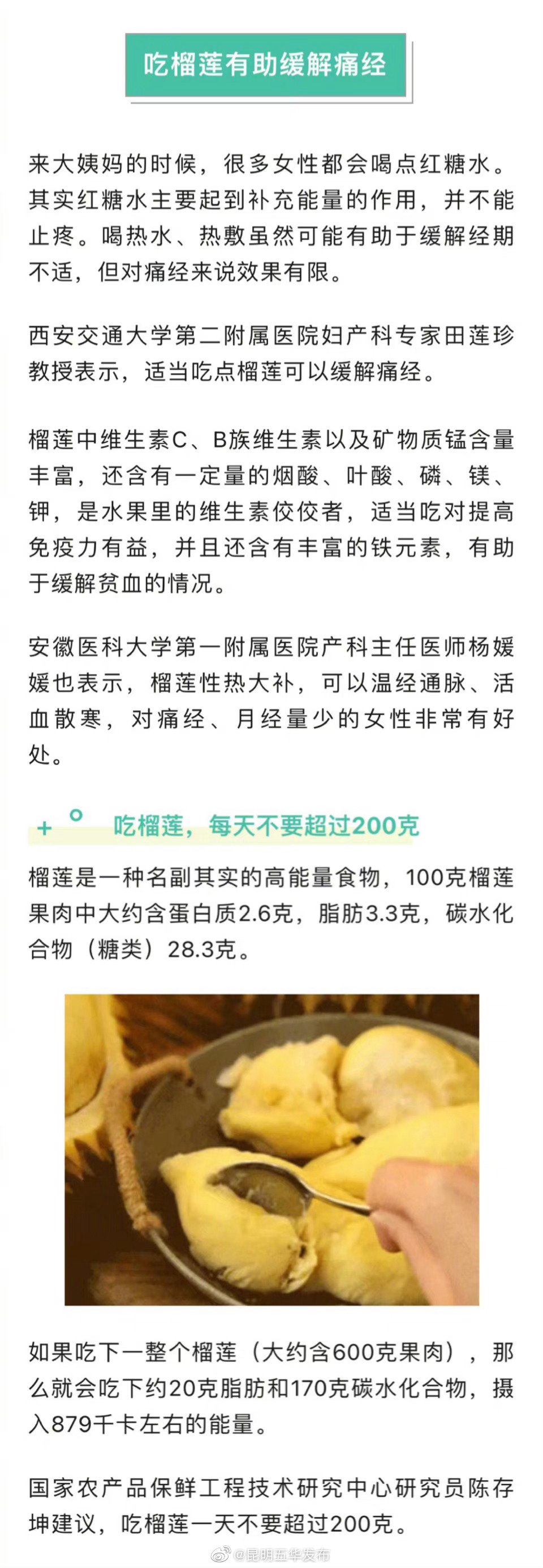 昆明五华发布