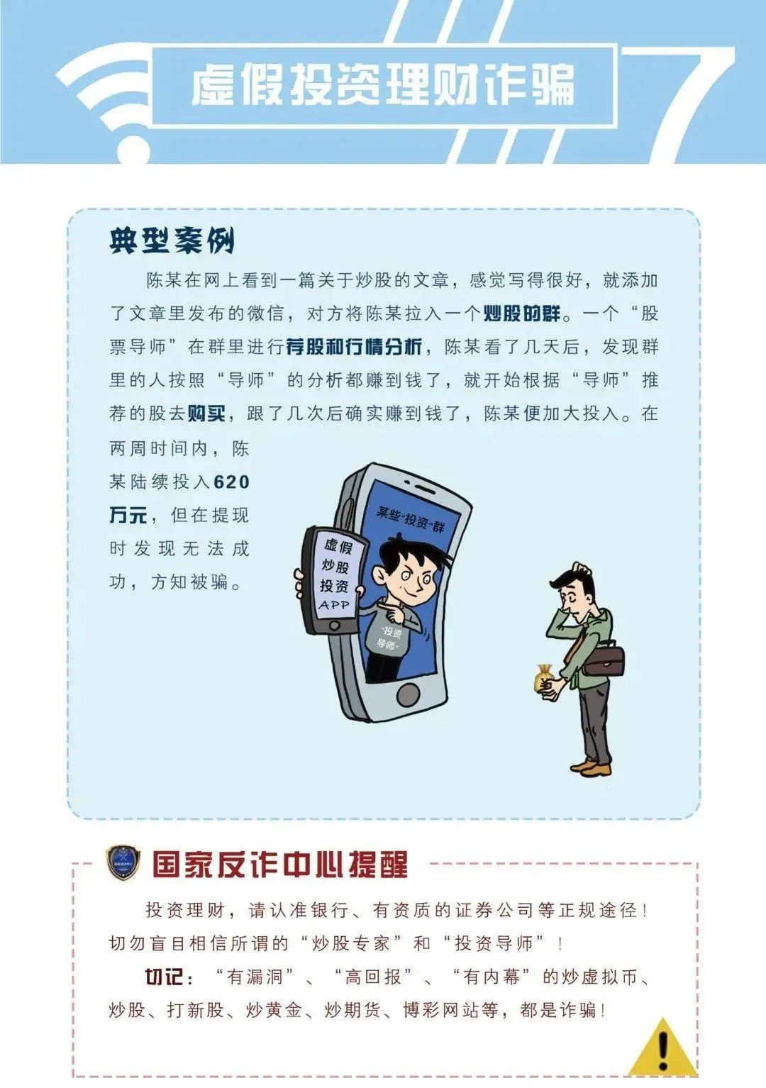 平安禄劝