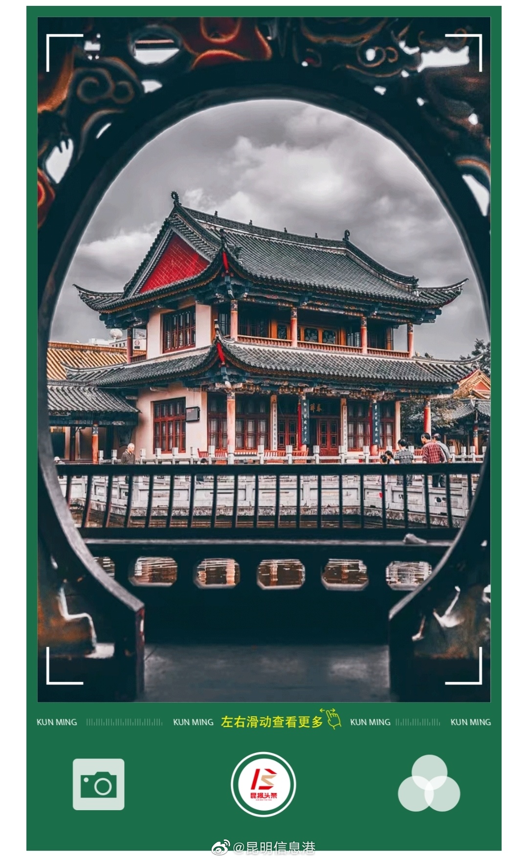 昆明信息港