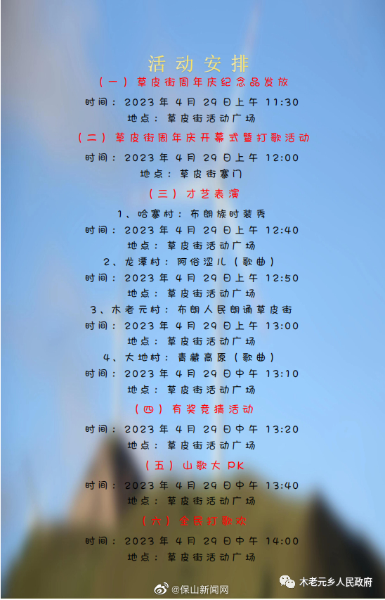 保山新闻网
