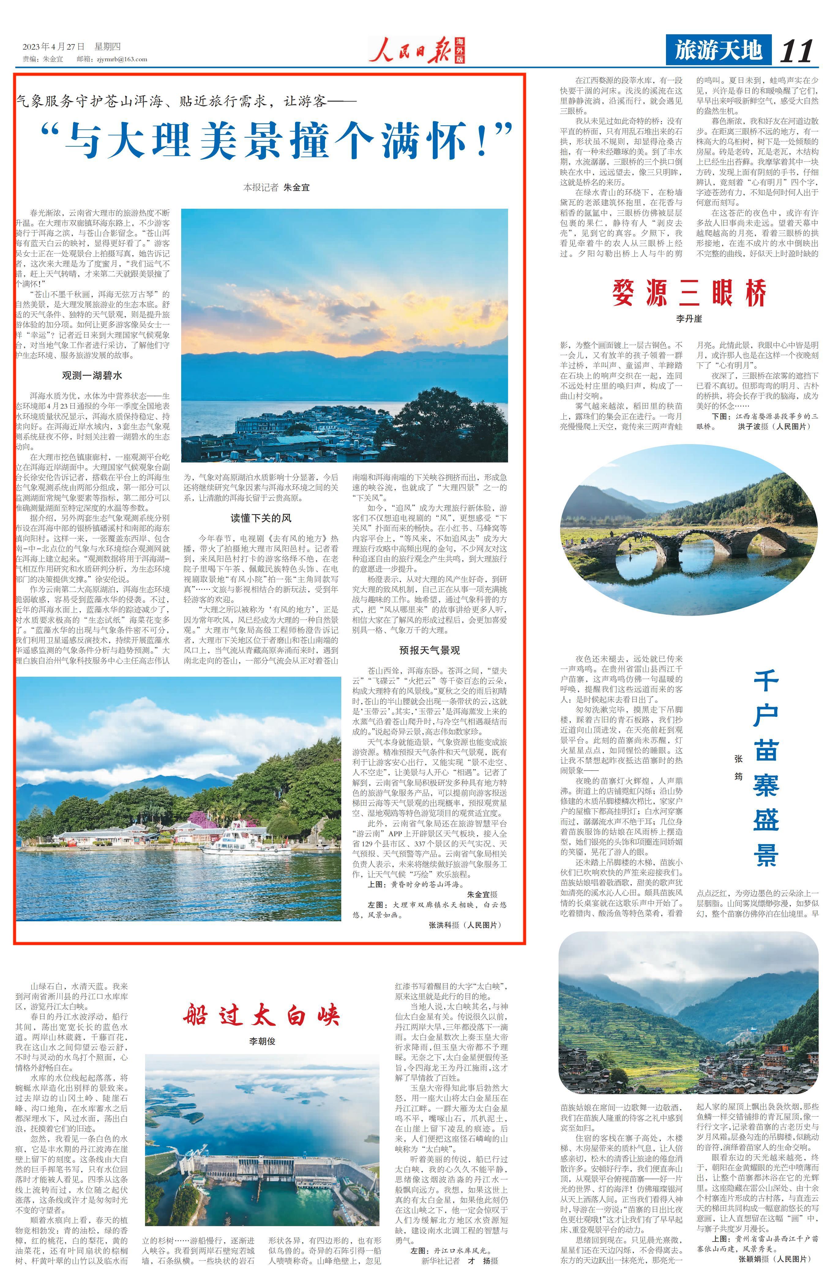 云南省文化和旅游厅