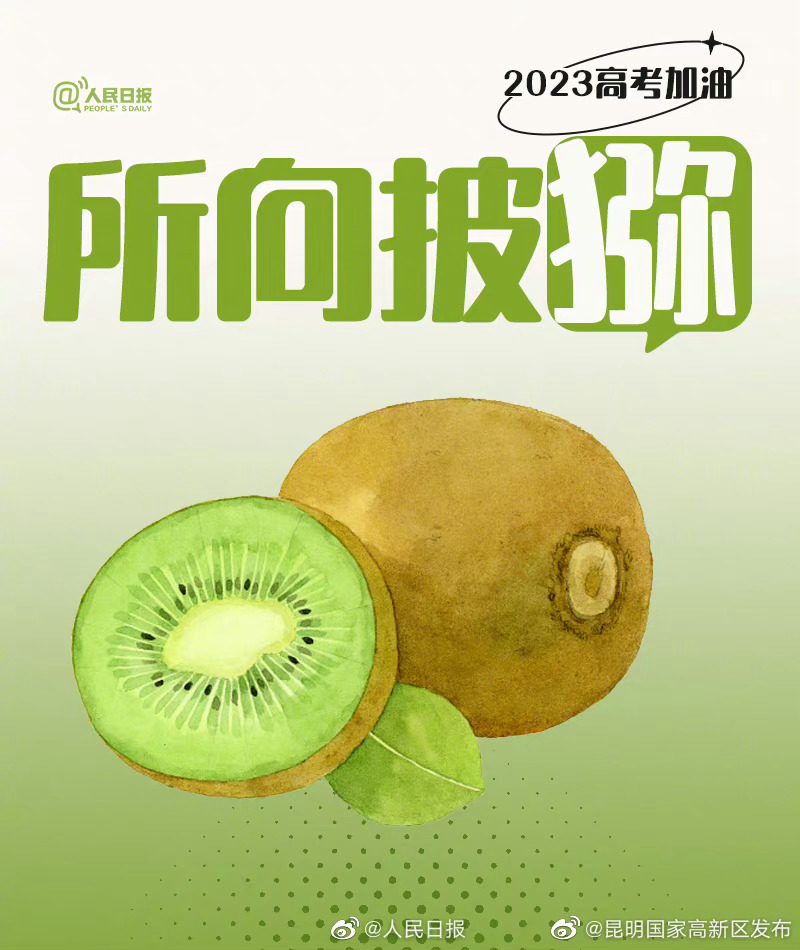 昆明国家高新区发布