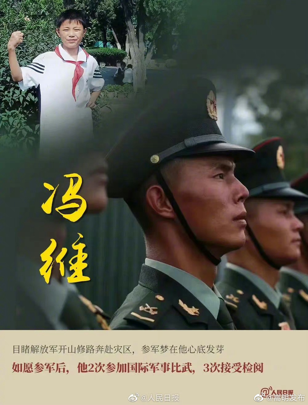嵩明发布