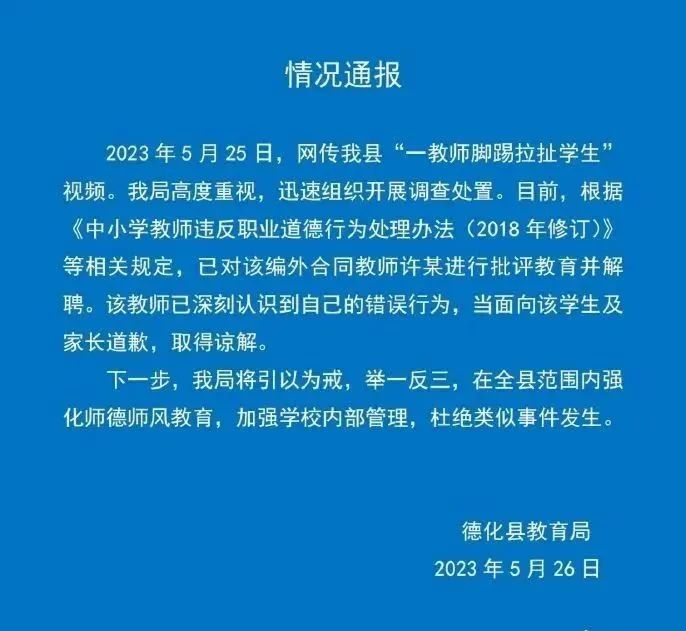 918云南交通台