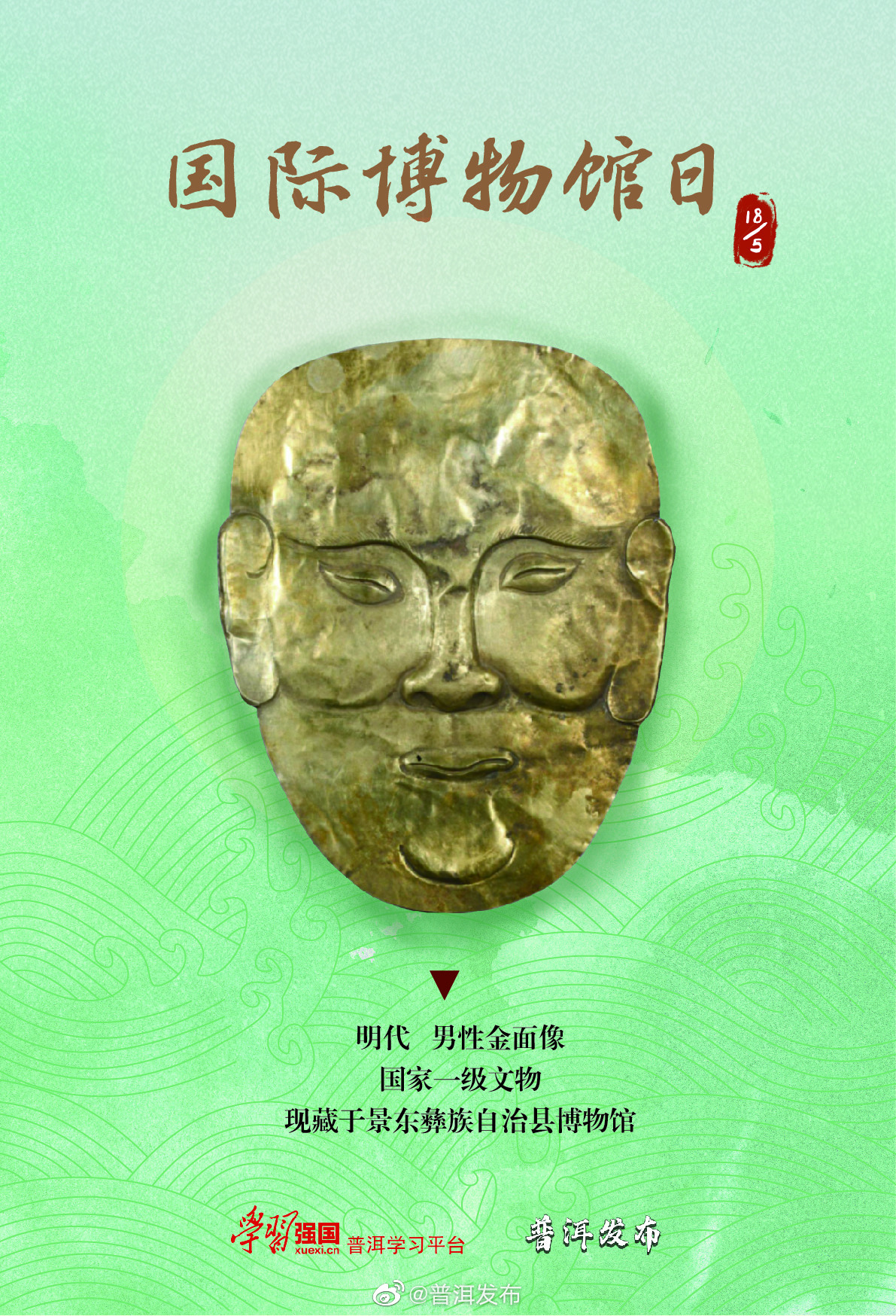 普洱发布