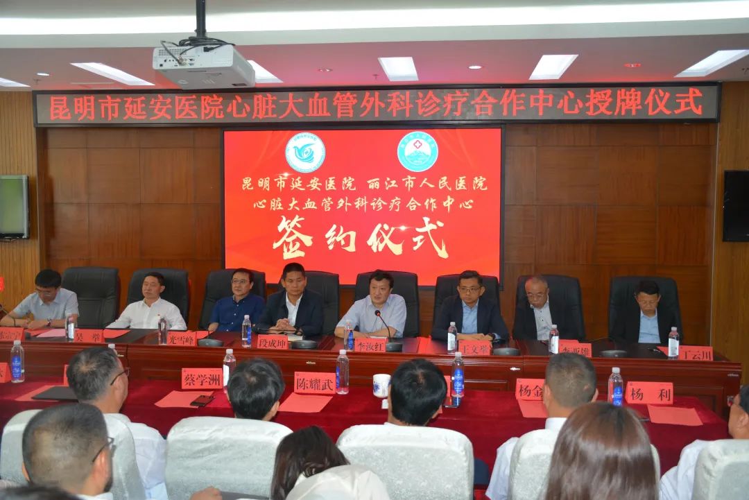 丽江日报