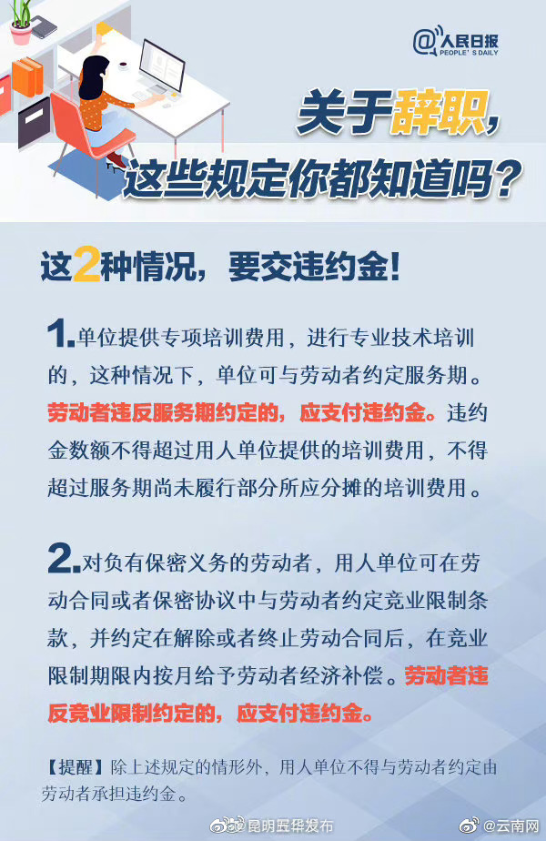 昆明五华发布