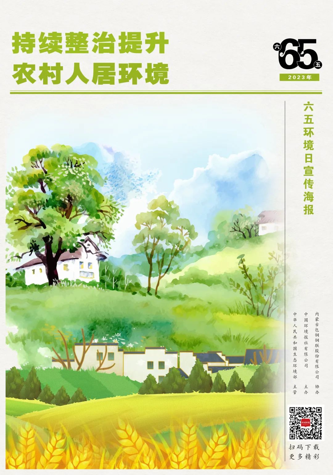 昆明生态环境