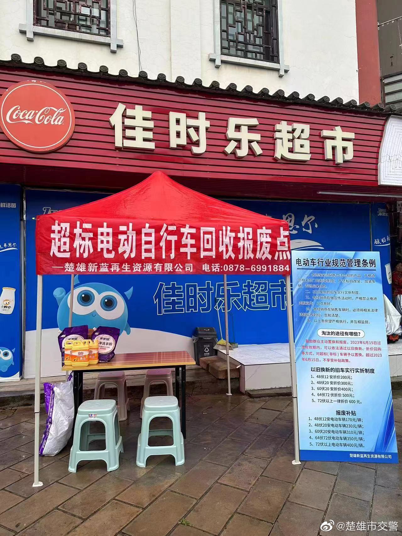 楚雄市交警