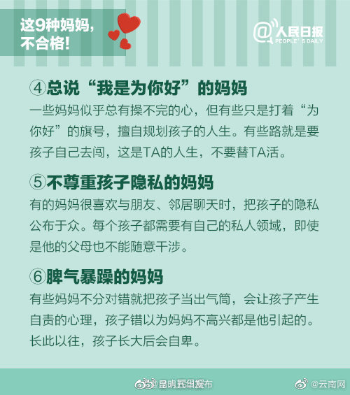 昆明五华发布