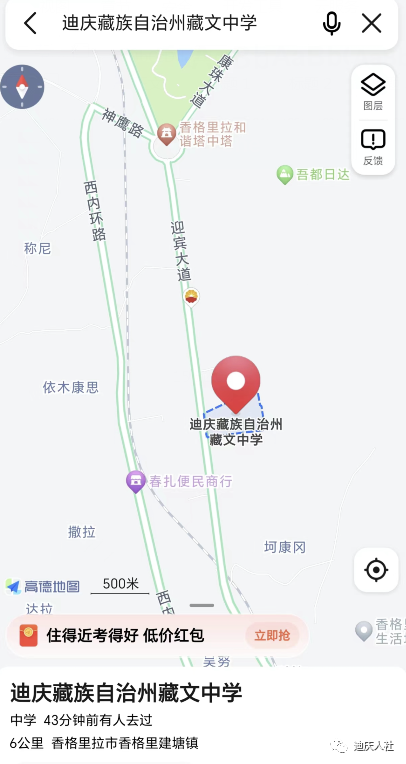 迪庆日报传媒
