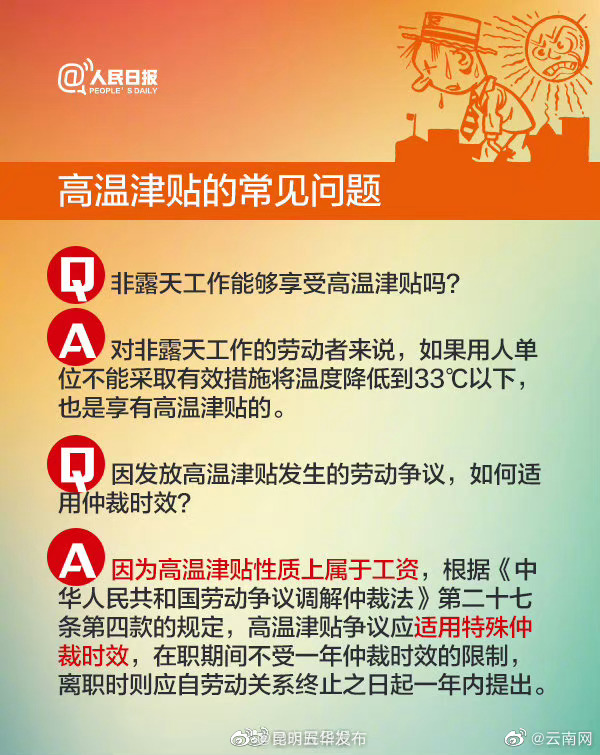 昆明五华发布