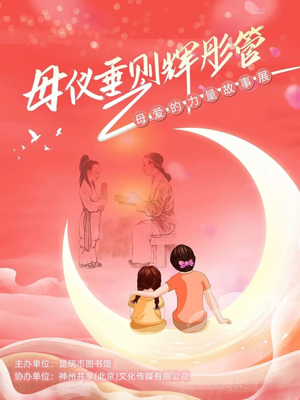 昆明市图书馆
