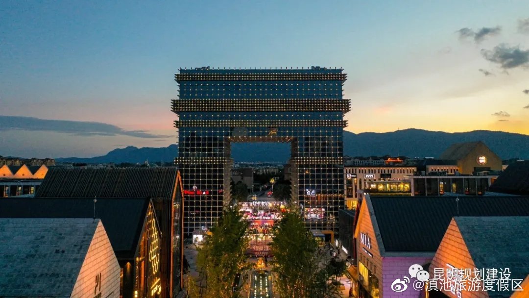 滇池旅游度假区