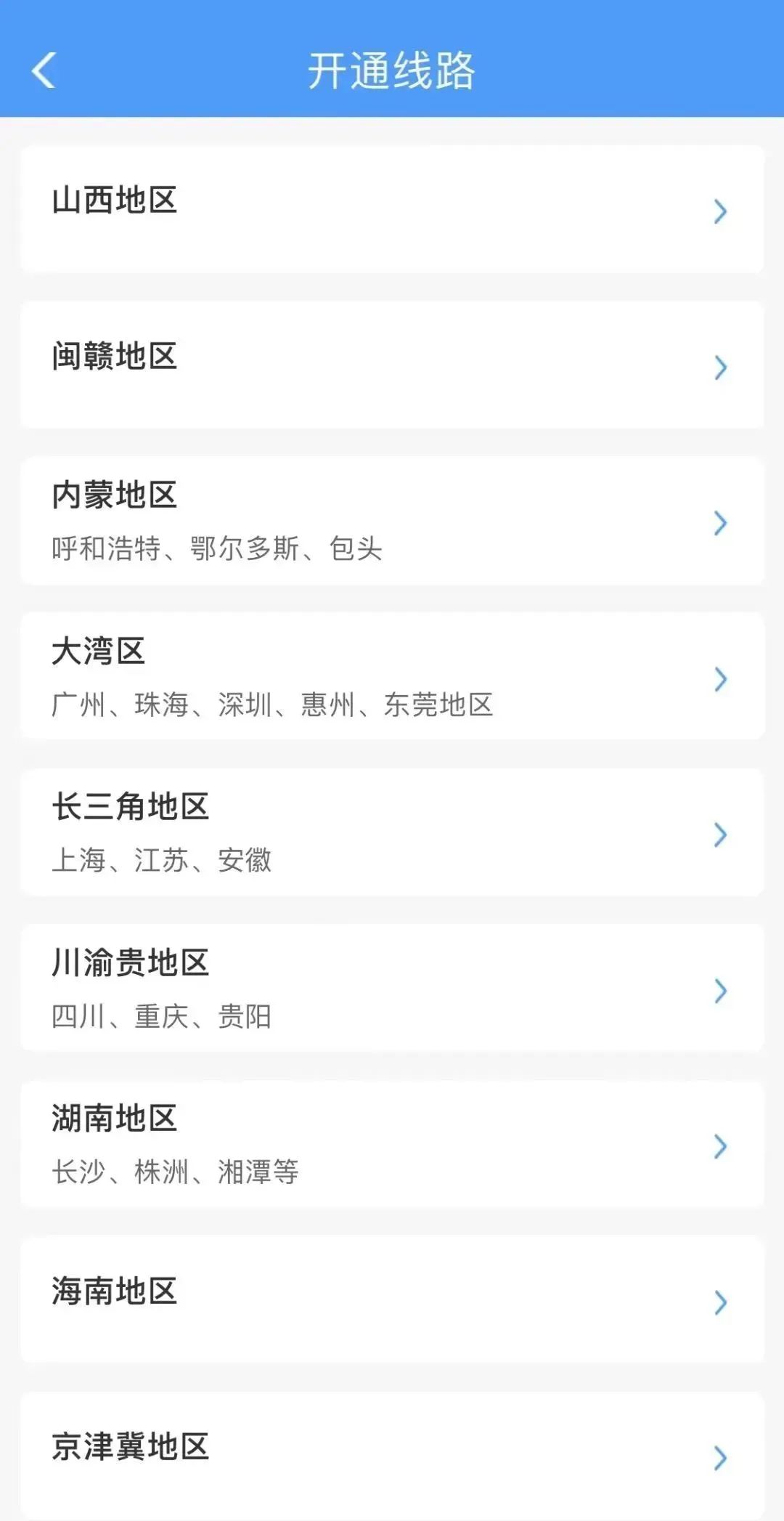 昆明铁路