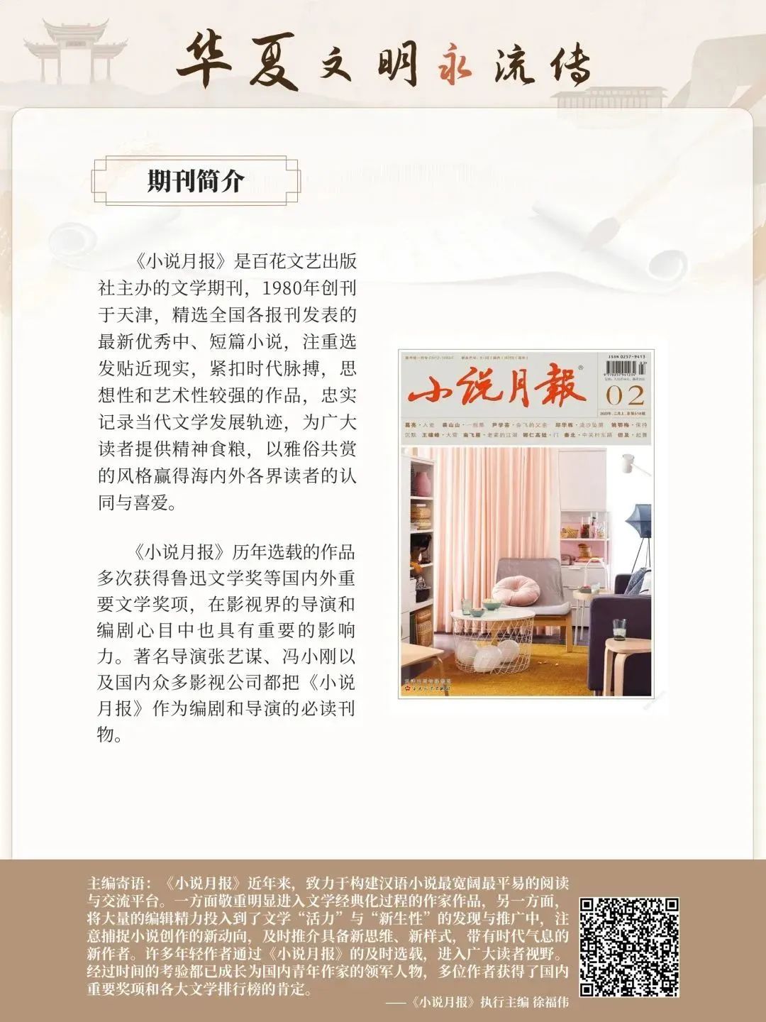 云南省图书馆