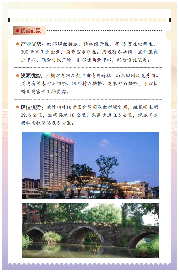 嵩明招商