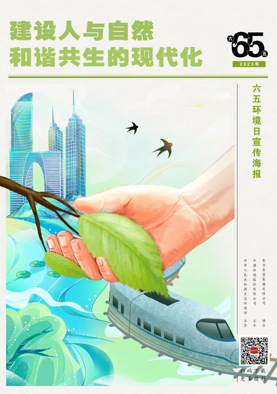 昆明生态环境