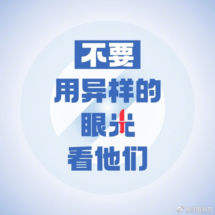 云南发布
