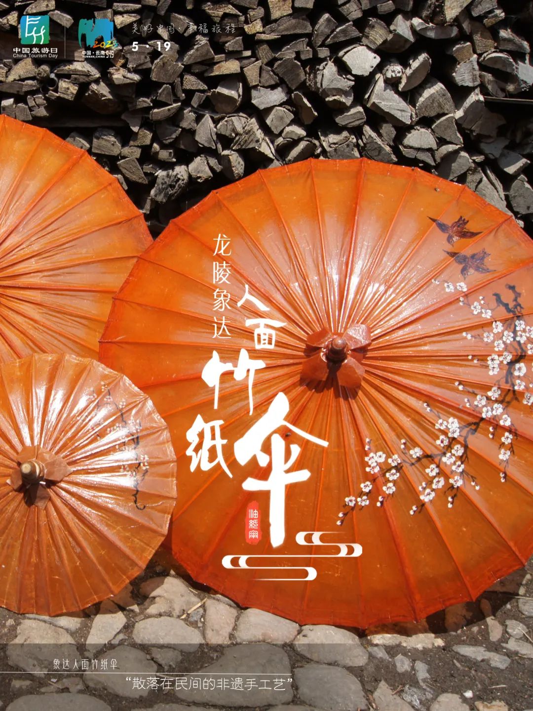 清风腾冲