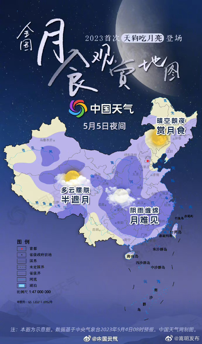 月食已经准备好了就看天气了！天狗食月观赏地图收好