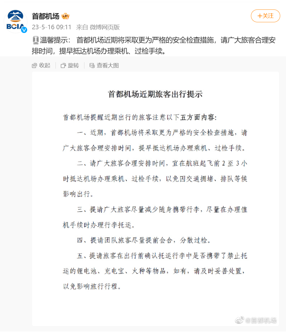 918云南交通台