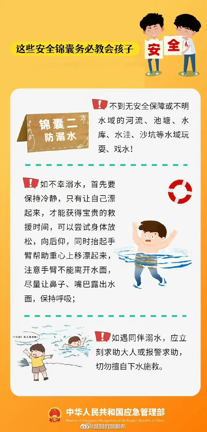 昆明五华发布
