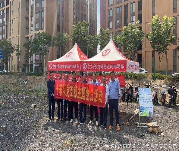 昆明公交集团有限责任公司