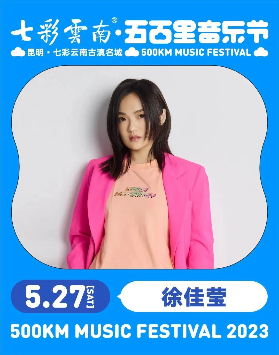 晋宁诗意的栖居地