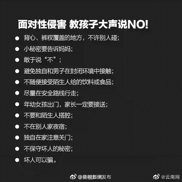 昆明五华发布
