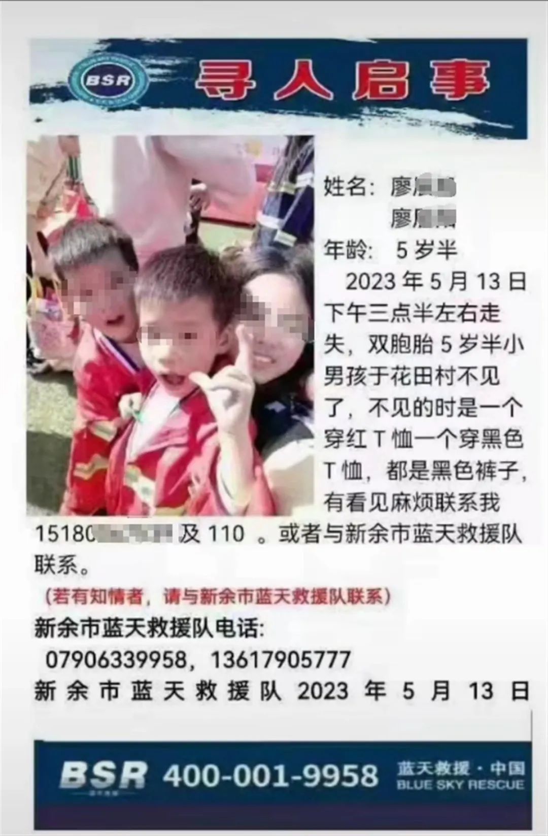 春城晚报