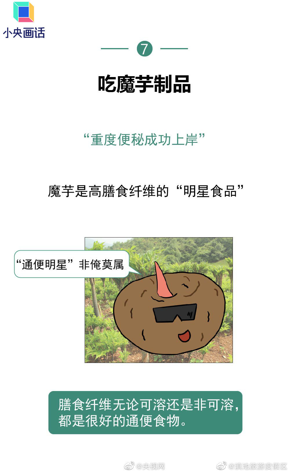 滇池旅游度假区