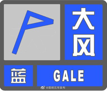 气象灾害预警信号