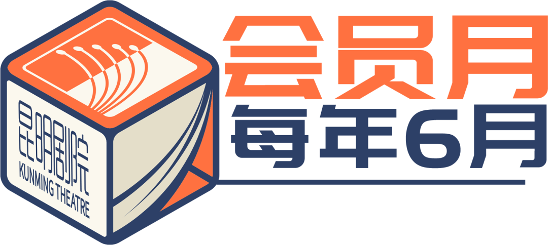 昆明剧院