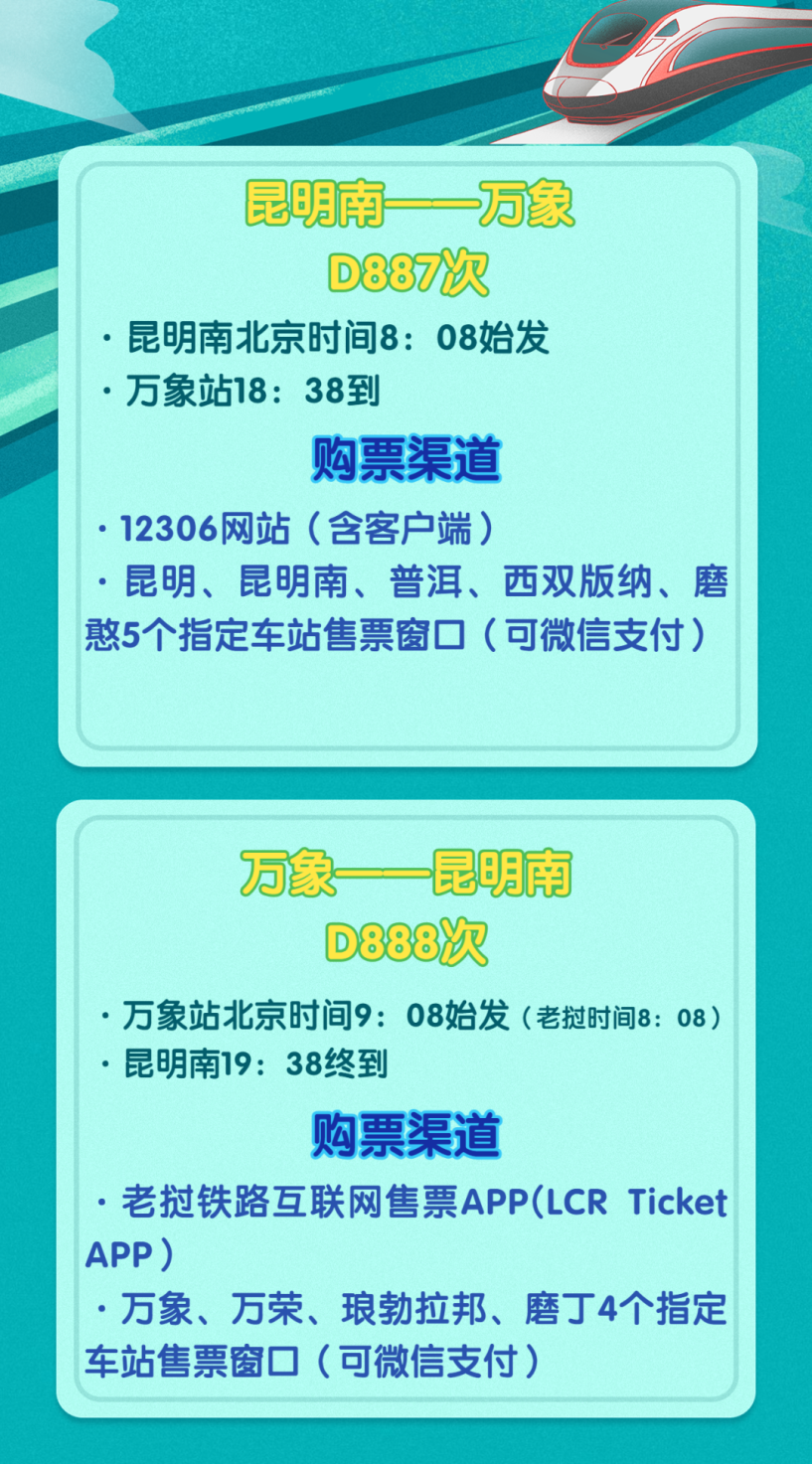 自贸昆明