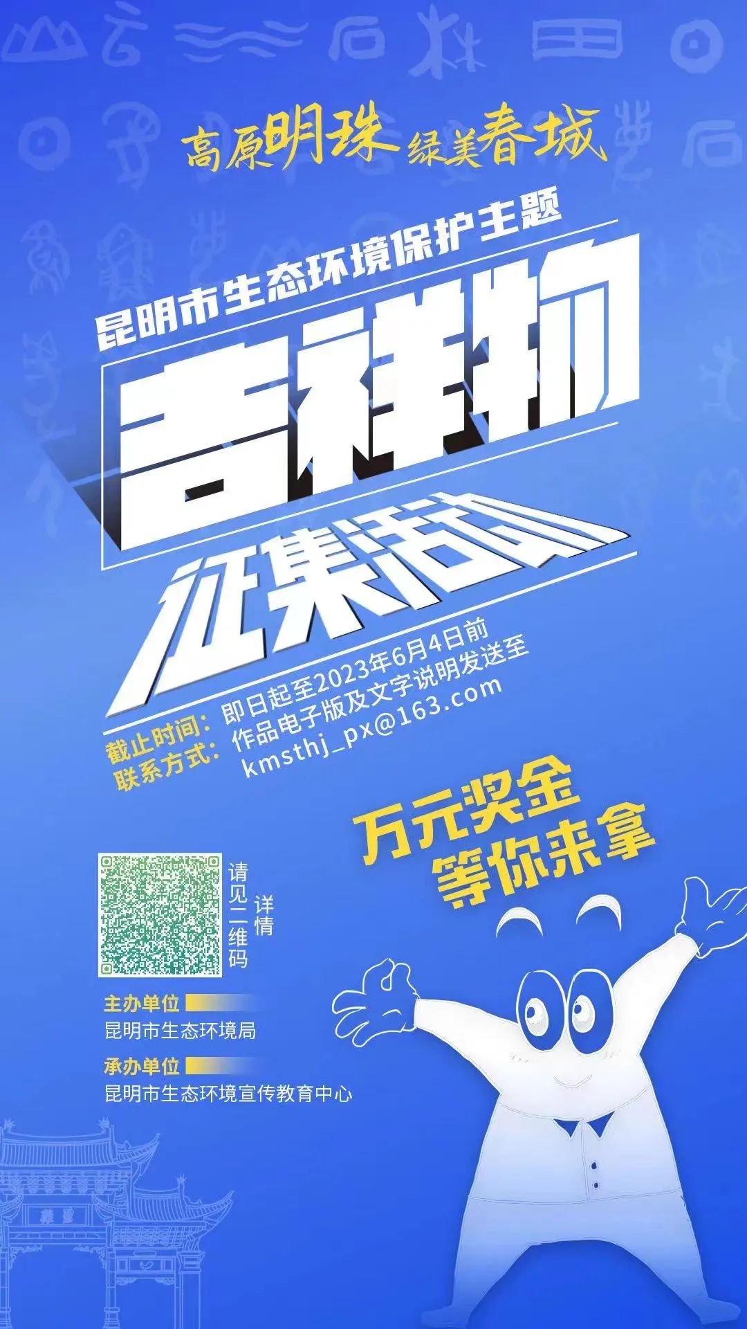 昆明生态环境
