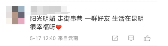 昆明文旅