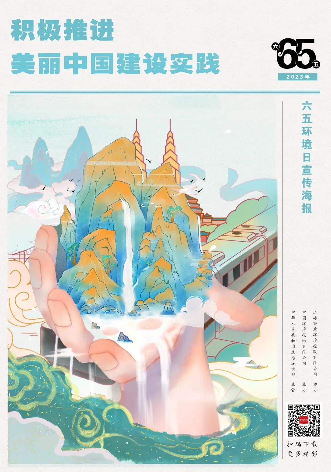 昆明生态环境
