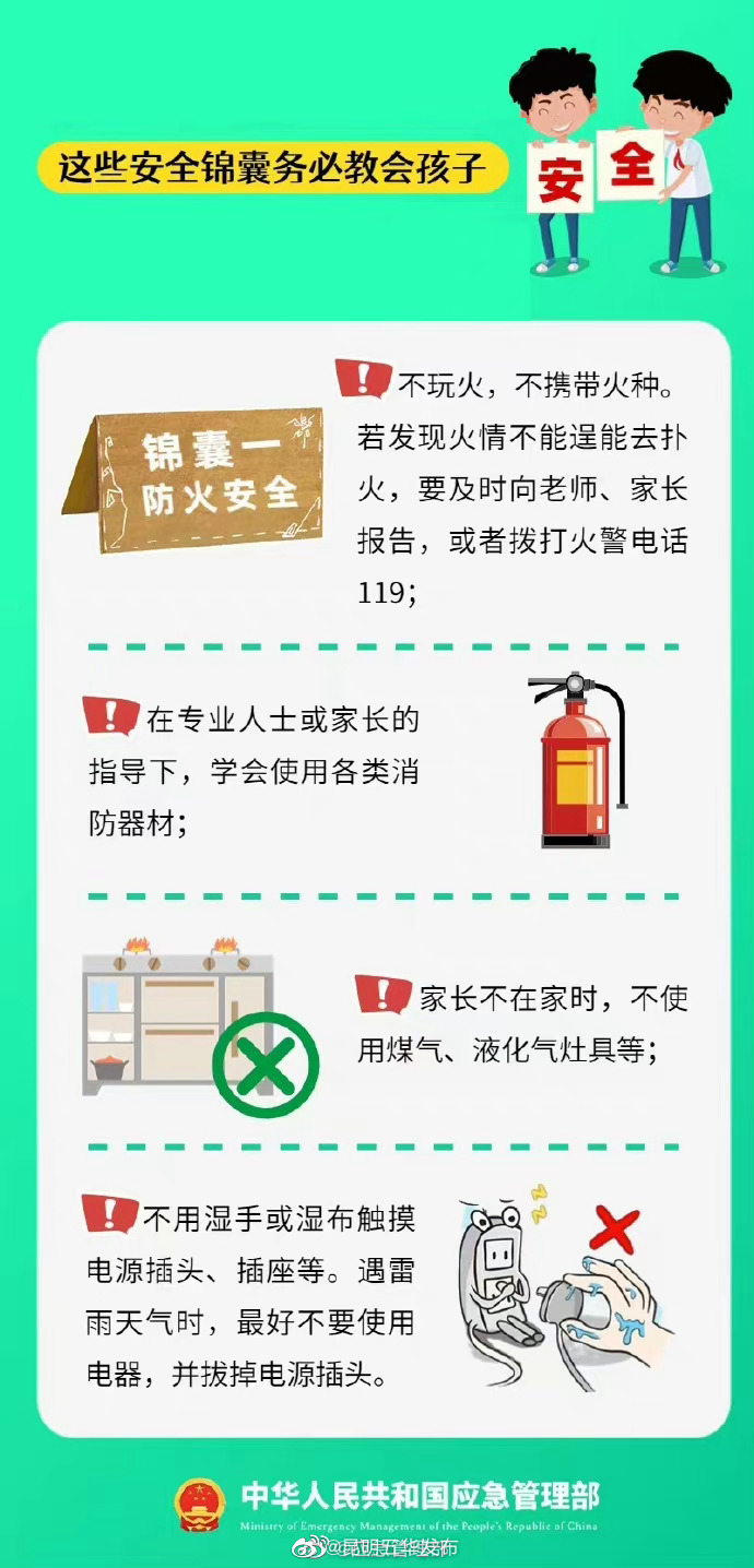 昆明五华发布