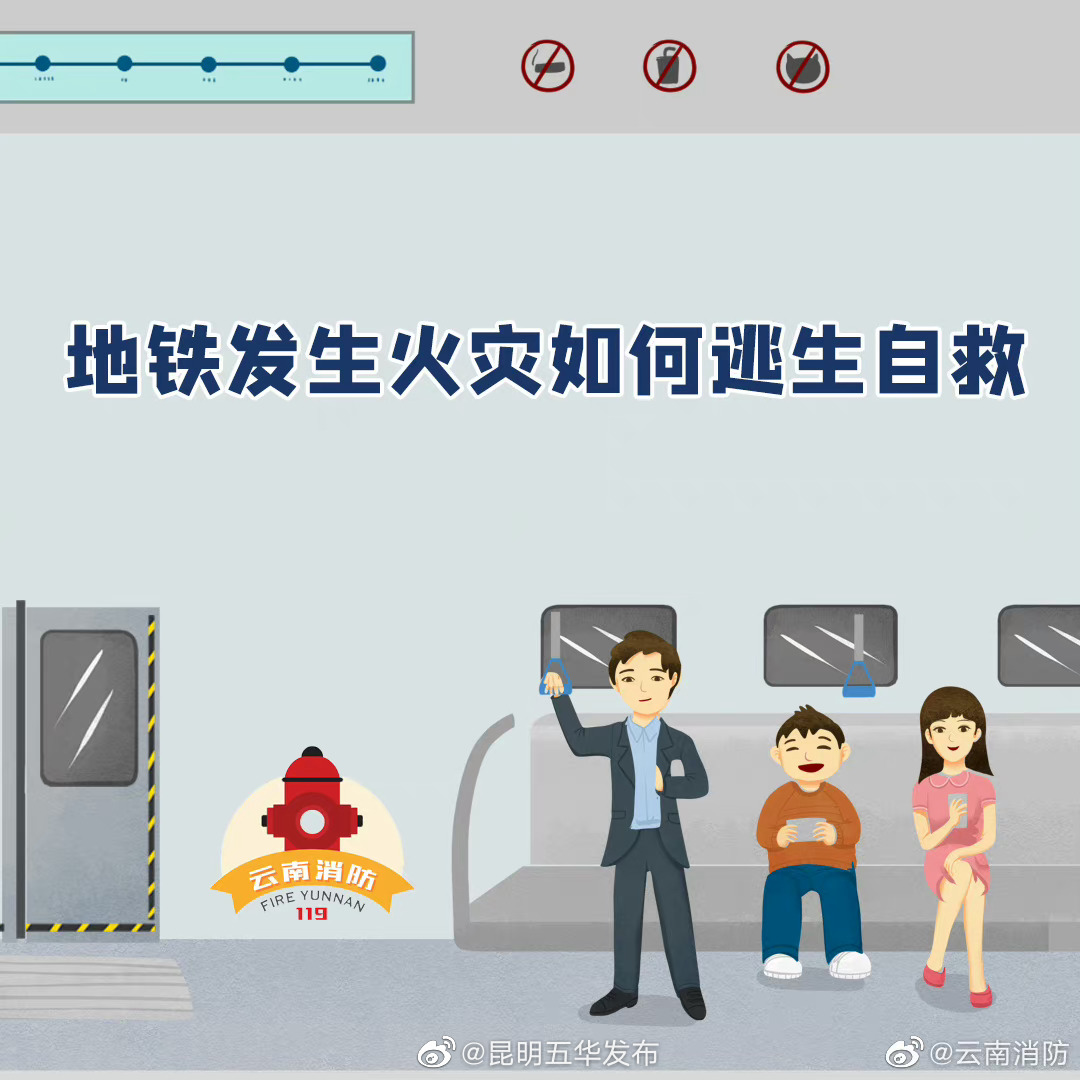 昆明五华发布