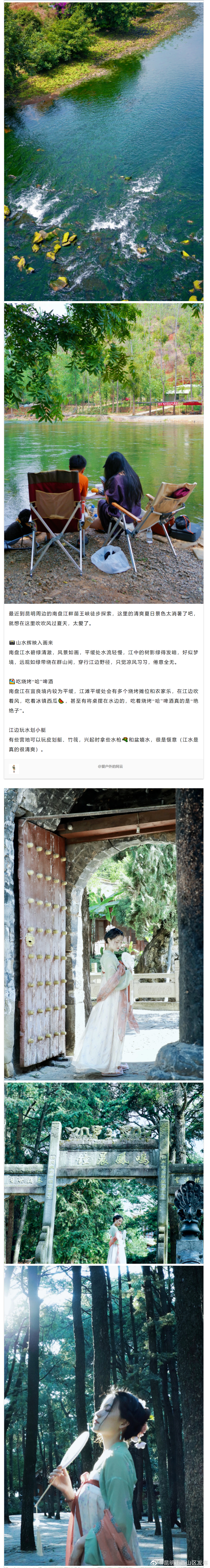 昆明市西山区发布