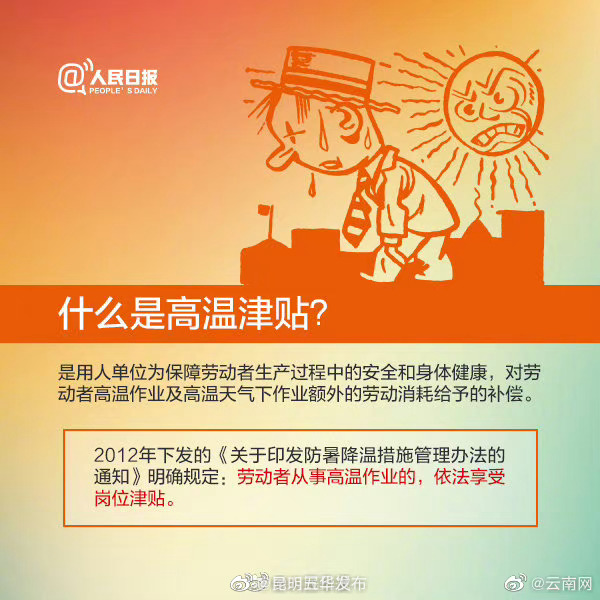 昆明五华发布