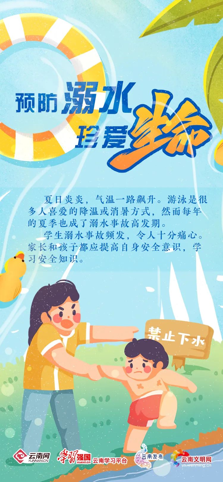 美丽云南微科普