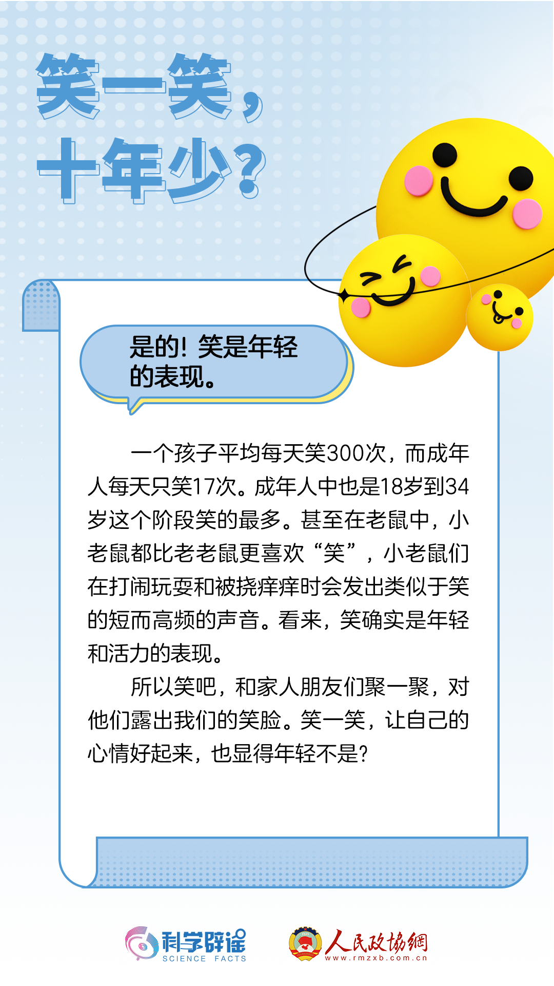 美丽云南微科普