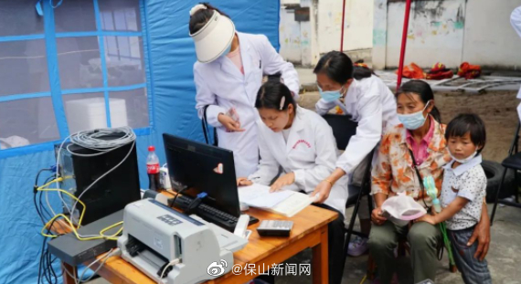 保山新闻网
