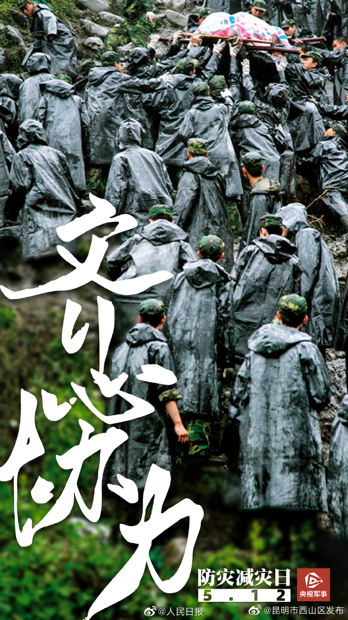 昆明市西山区发布