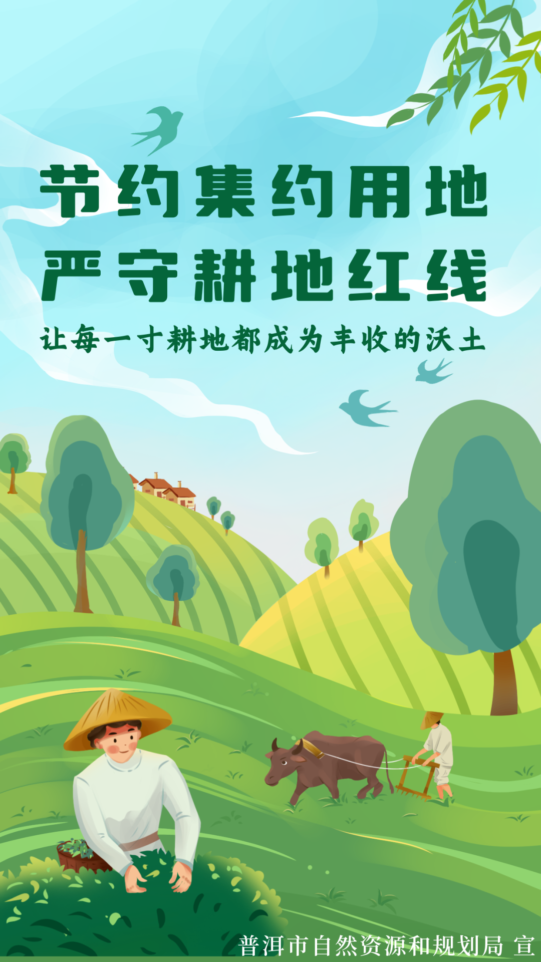 普洱日报